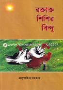 Roktakto Shishir Bindu image