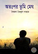 Otopor Tumi Megh image