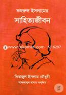 Nazrul Islamer SahittoJibon image