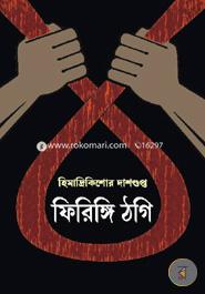 Firingi Thogi image