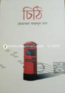 Chithi image