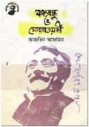 Bangabandhu and Suhrawardy image