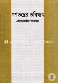 Gonotantrer Bhobishot image