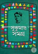 Sukumar Somogro image