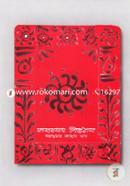 Kabyorosay Pittothasa image