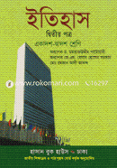 History-2nd Paper (Class XI-XII) (News) image