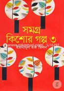 Somogro Kishor Golpo -3 image