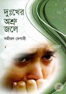 Dukher Osru Jole image