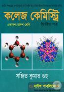 College Chemistry - 2nd Paper (Eakadosh-Dadosh Shreeni) image