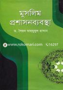 Muslim Prosasonikbabosta image