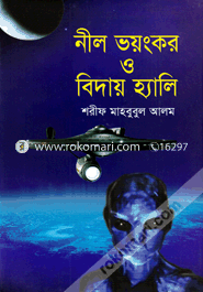 Nil Voyonker O Biday Haly image