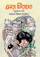 Shera chiraeto image