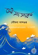 Dhew Ebong Songket image