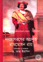 Nobojagoroner Agrodut Rammohon Roy image