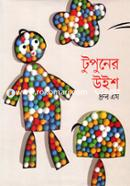 Tupuner Wish image