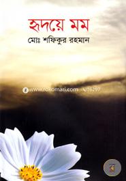 Hridoye Momo image