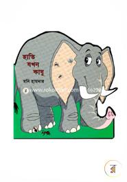 Hati Jokhon Kabu image