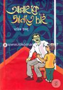 Allahke Jante Chai image