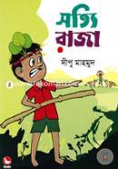Sotti Rajar image