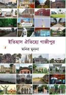 Itihas Oitijje Gazipur image
