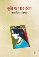 Tumi Asbe Bole image