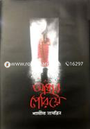 Andhar Periye image