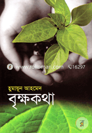 Brikkhokotha image