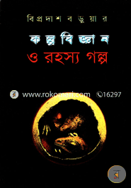 Kolponabiggan O Rohosso Golpo image