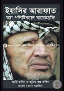 Iyasir Arafat : A Political Biography image