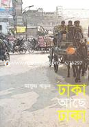 Dhaka Ache Dhaka image