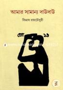 Aamar Samanyo Daudau image