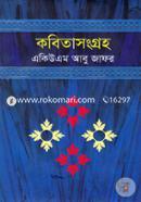 Kobitasanagraha image