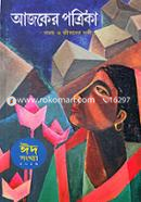 Ajker Potrikar Eid Songkha -2019 image