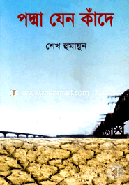 Padma Jeno Kade image