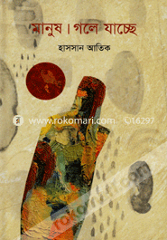 Manush Gole Jacche image