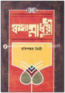 Kothamadhuri image