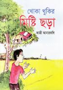 Khoka Khukir Mishti Chora image