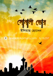 Shonali Vor image