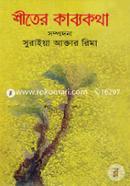 Shiter Kabyokotha image