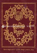 Muslim Shorif 2nd part image