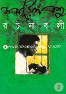 Samaresh Basu Rachanabali 4 image
