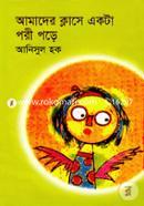 Amader Clase Akta Pori Pore image