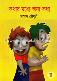 Kothar Modhe Onno Kotha image