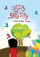 Oiyan o Eakti Gach image