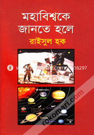 Mophabishowke Jante Hole image