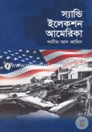 স্যান্ডি ইলেকশন আমেরিকা image