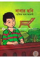 Babar Chobi image