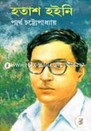 হতাশ হইনি- ১ম image