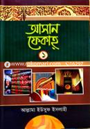 Ahsan Fekah 1st part image