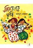 Porir Hate Ghori image